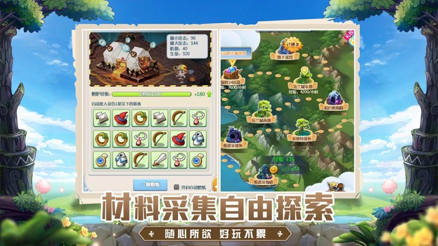 魔龙征服者游戏最新官网版