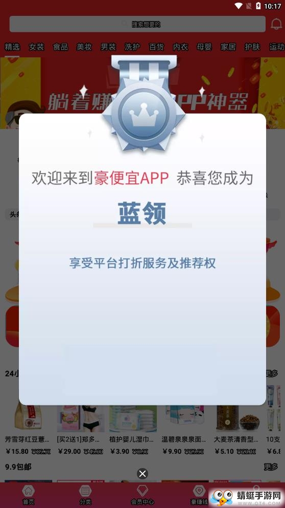 豪便宜