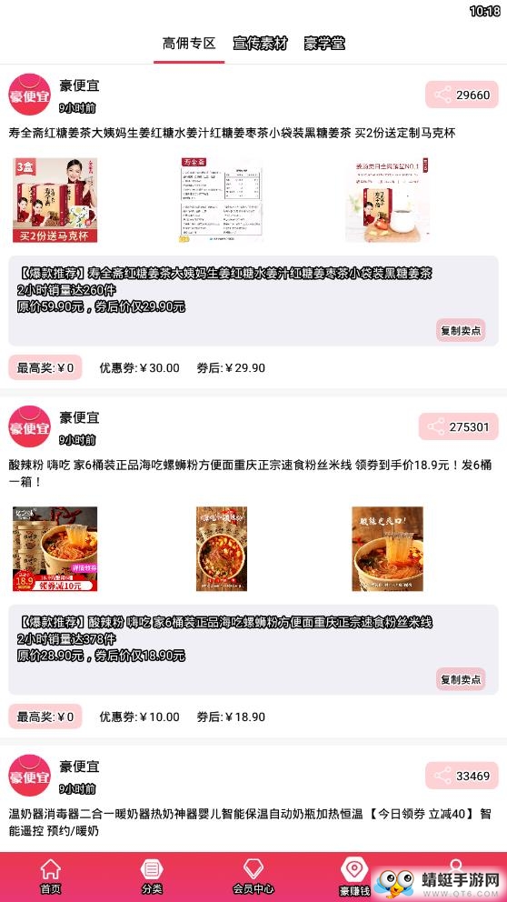 豪便宜