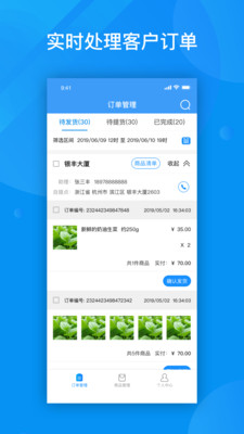 粉丝服务商