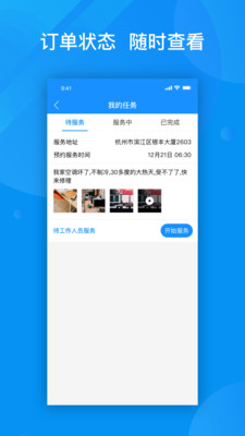 粉丝服务商