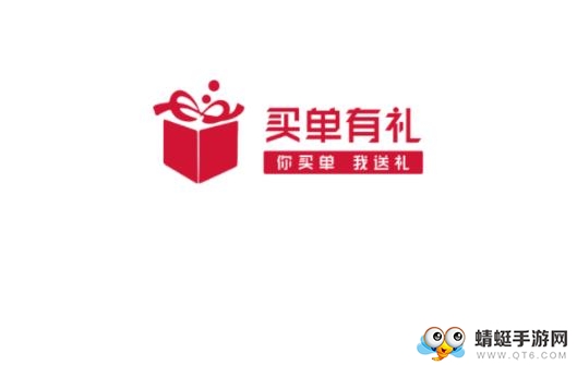 买单礼