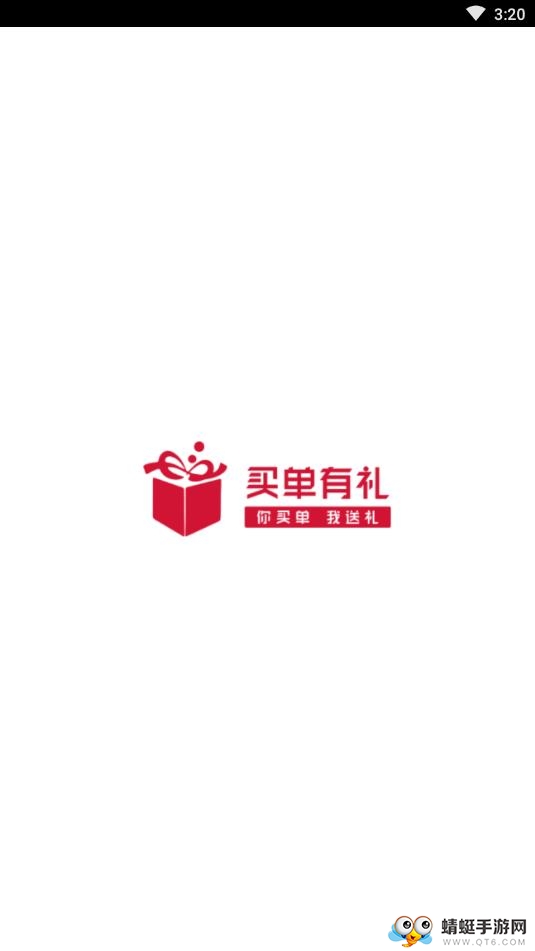 买单礼