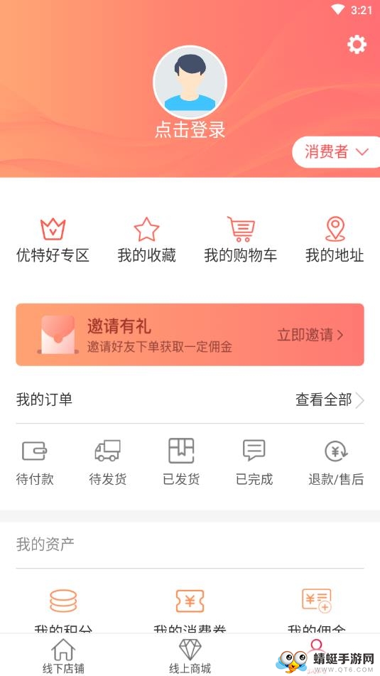 买单礼