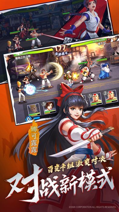我不是拳皇手游官网版