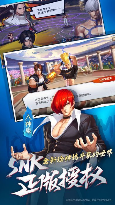 我不是拳皇手游官网版