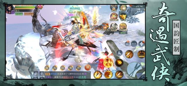 山海江湖梦手游官方版图片1