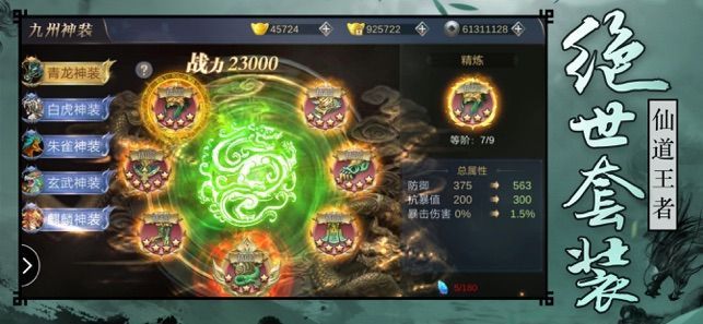 山海江湖梦手游官方版图片2