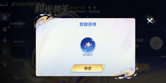 王者荣耀时光种子怎么用 时光种子使用方法[多图]图片2