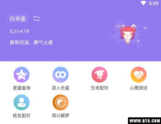 生肖星座缘分测算