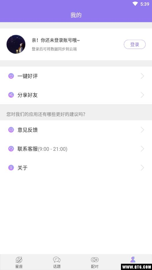 生肖星座缘分测算