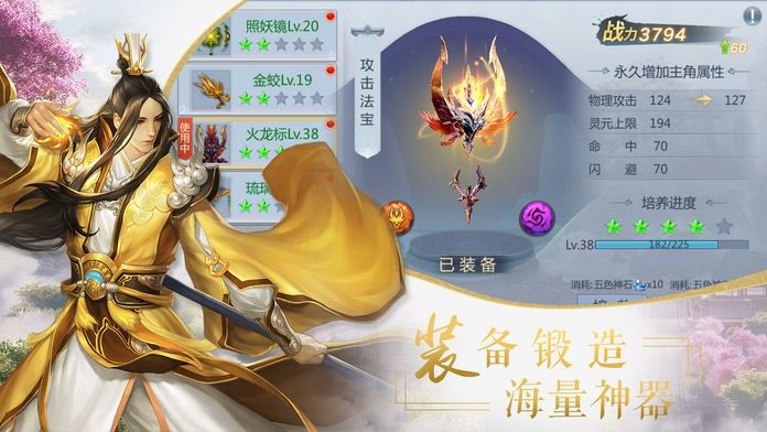 神魔传一剑成神安卓最新版