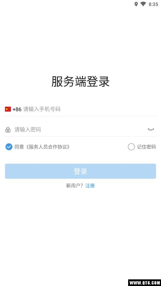 哈喽司机