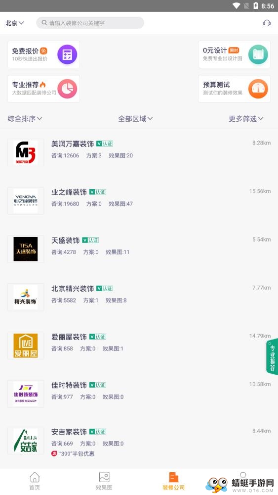 土拨鼠装修