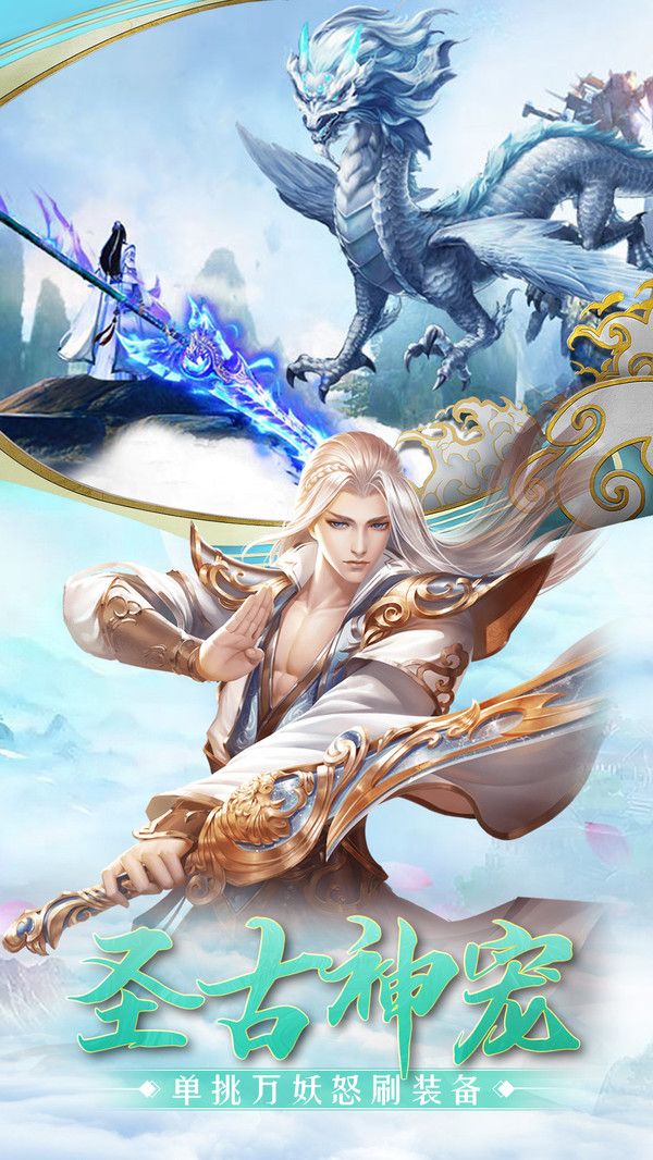 梦回天界手游官网正版