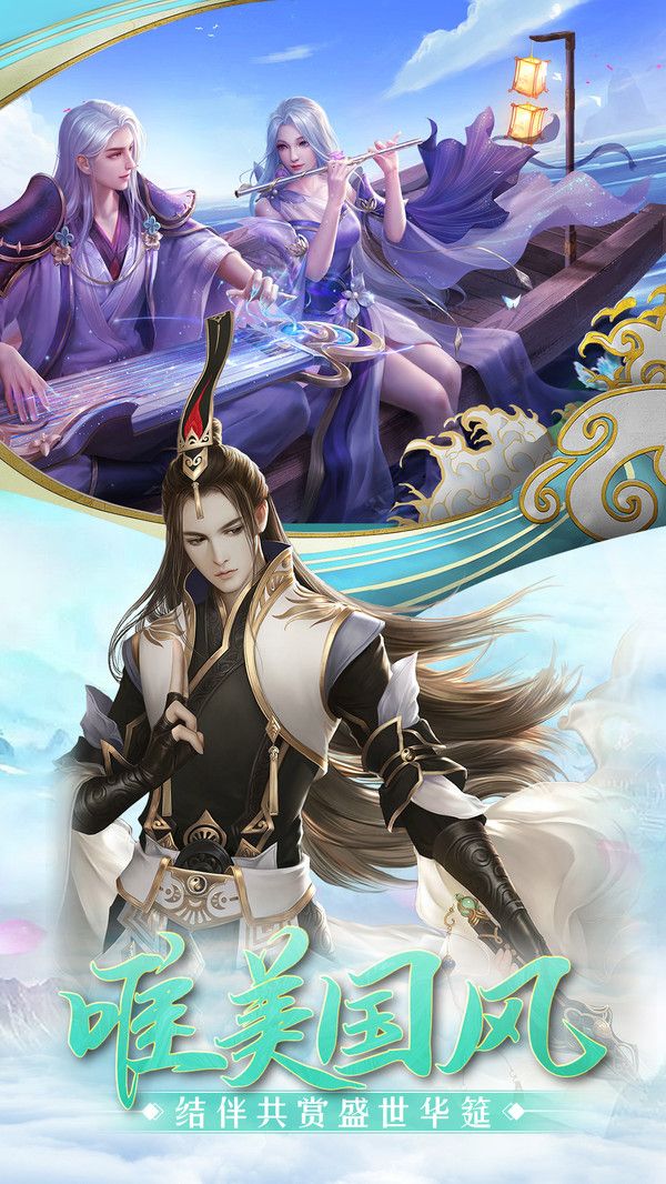 梦回天界手游官网正版