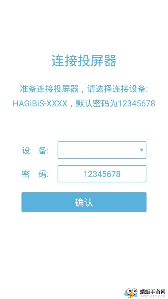 投屏器设置