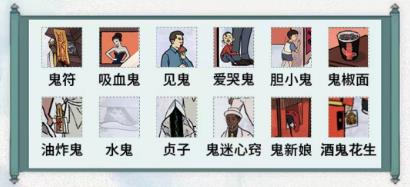 文字脑洞红白撞煞攻略