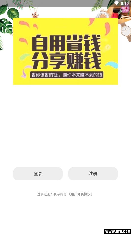 确实省钱