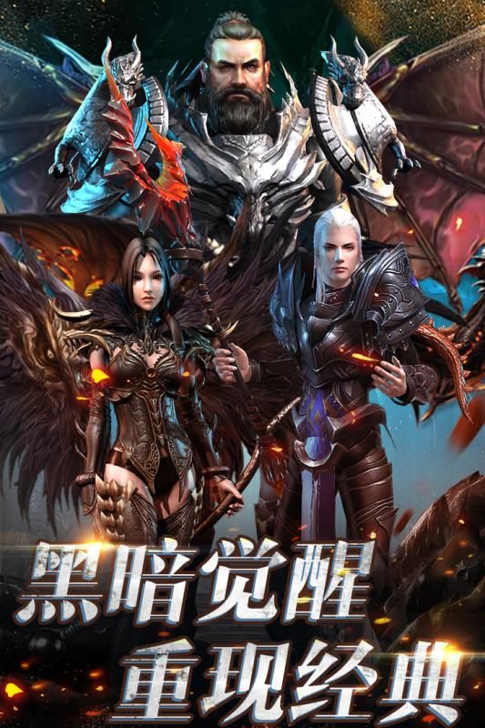暗黑魔灵符文之语手游安卓版