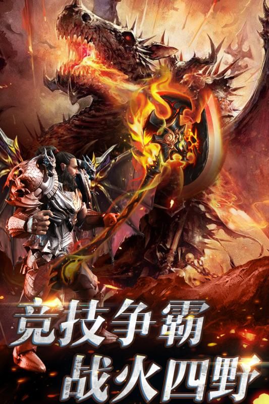 暗黑魔灵符文之语手游安卓版