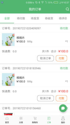 福利优品
