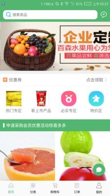 福利优品