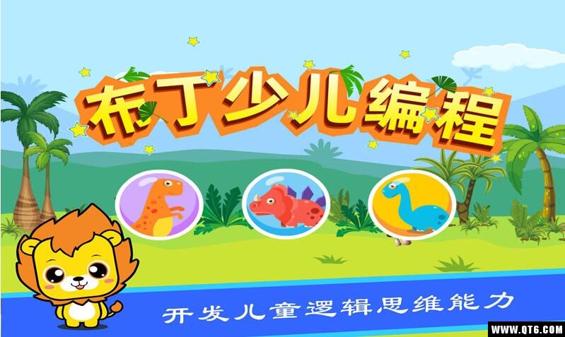 布丁少儿编程