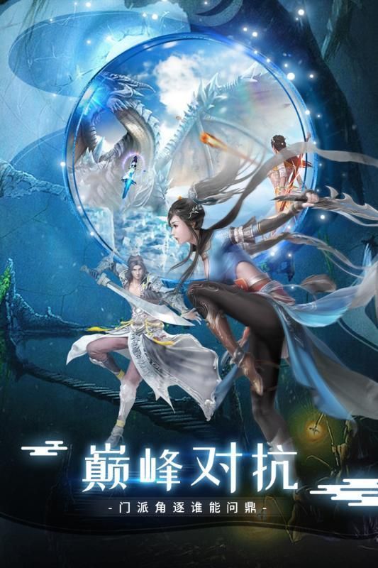 青云魔神传官网版手游图片1