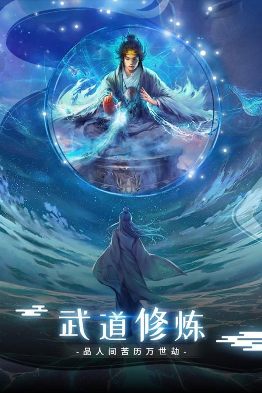 青云魔神传官网版手游