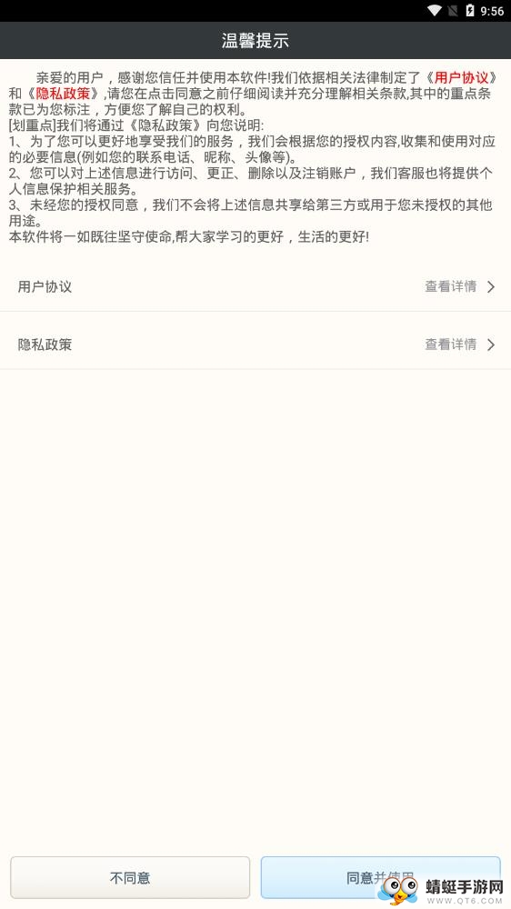二级人力资源管理师