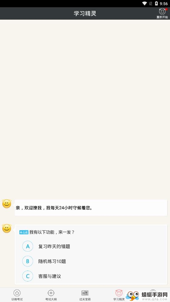 二级人力资源管理师