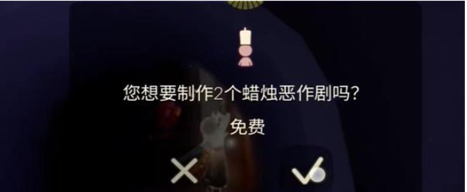 光遇蜡烛恶作剧怎么获得 蜡烛恶作剧获取攻略[多图]图片4