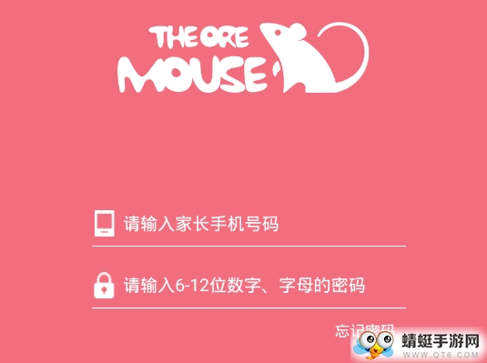小矿鼠