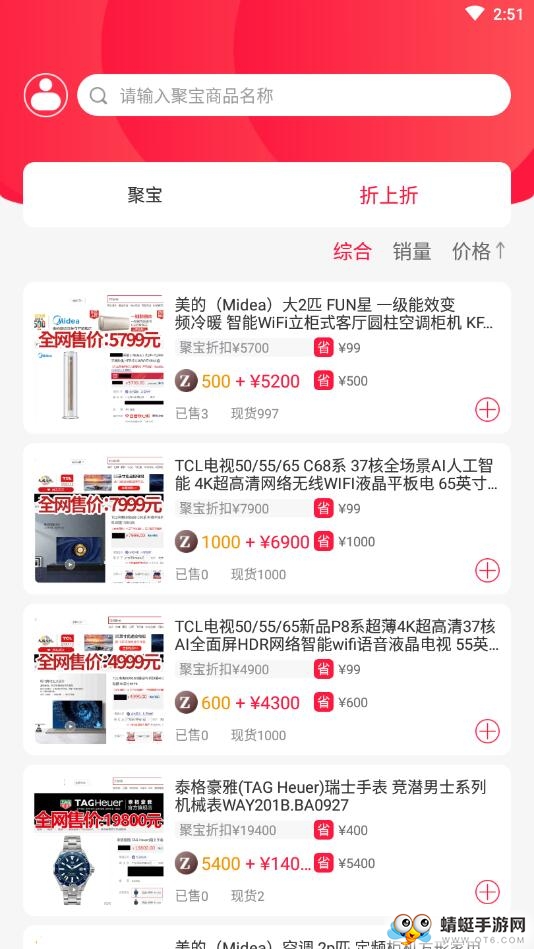 聚宝易购