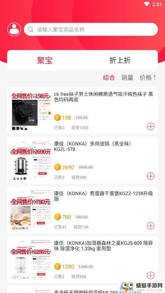 聚宝易购