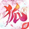 天姬变之三生三世狐妖缘手游安卓最新版