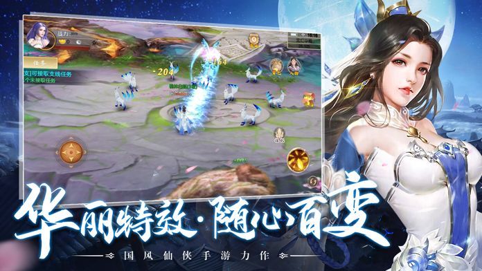 三生三世狐妖缘手游安卓正版图片1