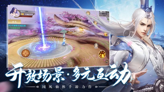 三生三世狐妖缘手游安卓正版