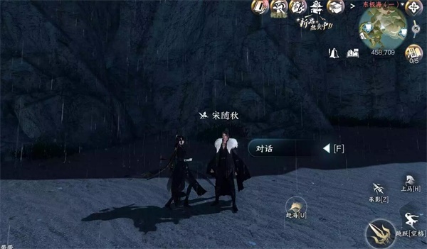 逆水寒手游追道向谁攻略
