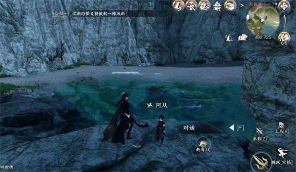 逆水寒手游追道向谁攻略