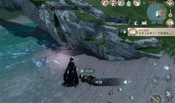 逆水寒手游深海之友攻略
