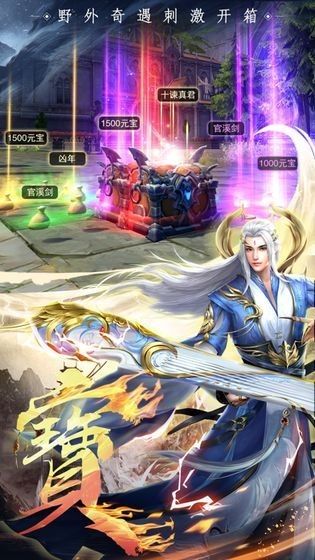 封神策哪吒传手游安卓官网版图片1