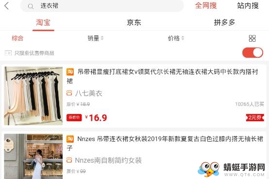 自家店好省钱