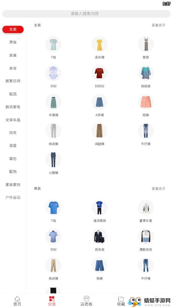 自家店好省钱