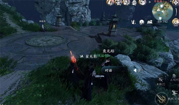 逆水寒手游闻笑如晤攻略图解