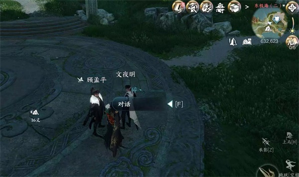 逆水寒手游闻笑如晤攻略图解