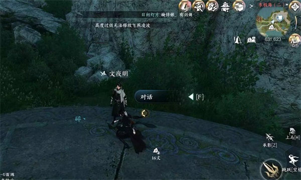 逆水寒手游闻笑如晤攻略图解