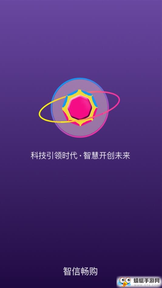 智信畅购