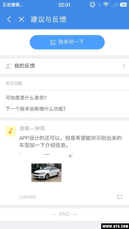 拍照识车